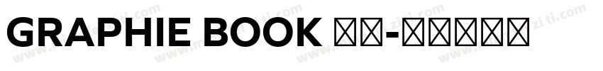 GRAPHIE BOOK 常规字体转换